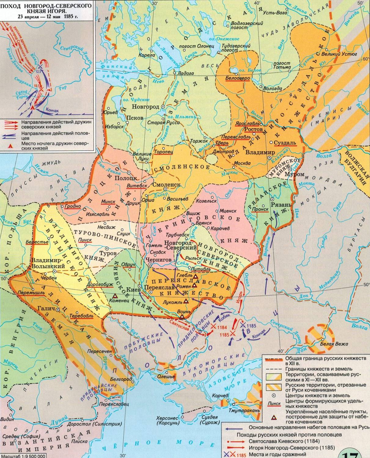 Реферат: Русь в период феодальной раздробленности XII-XIII вв.